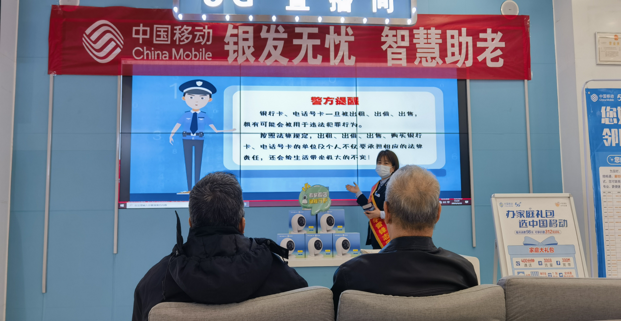 中国移动河北公司3