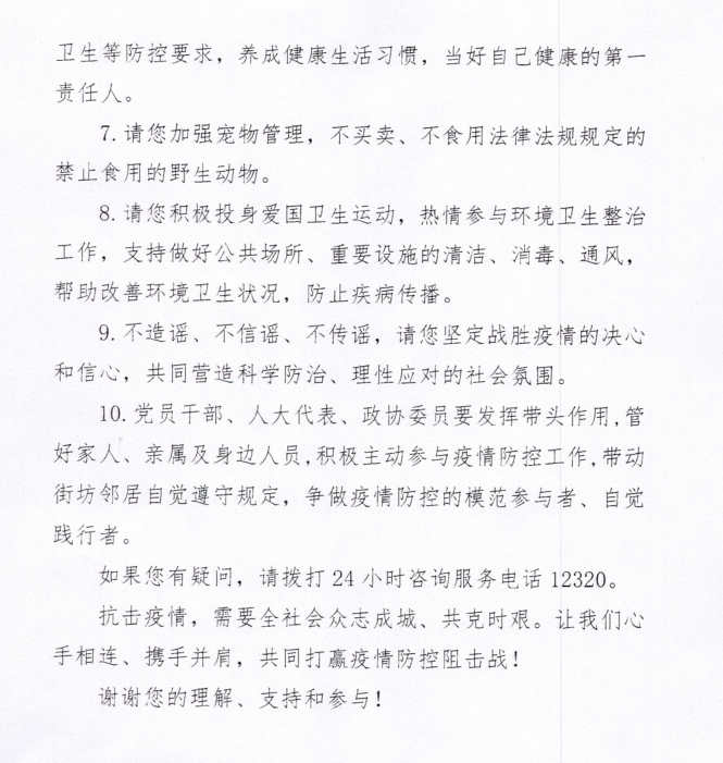 微信截图_20200224094718.png